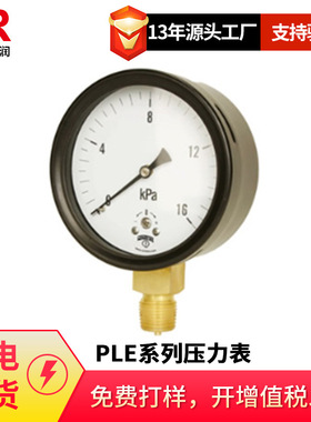 倍润WINTERS供应PAL系列可调指针高度表