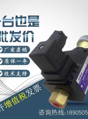 海德信压力继电器压力开关 HPS-35-20/5-35kg HPS-70-20/10-70Kg