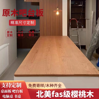 原木窗吧台板实木定制