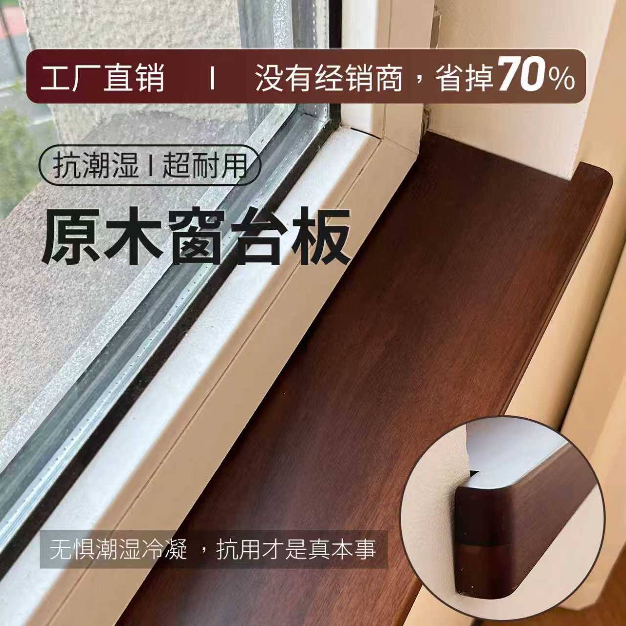 原木窗台板吧台板实木定制