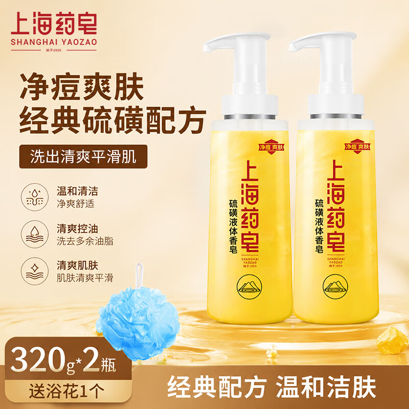 上海药皂液体硫磺皂液洗脸洗头沐浴洗发水背部祛痘液体香皂露图片
