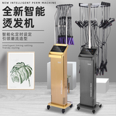 高端智能数码 烫发机美发店器理发店专用加热器24V加长杠子