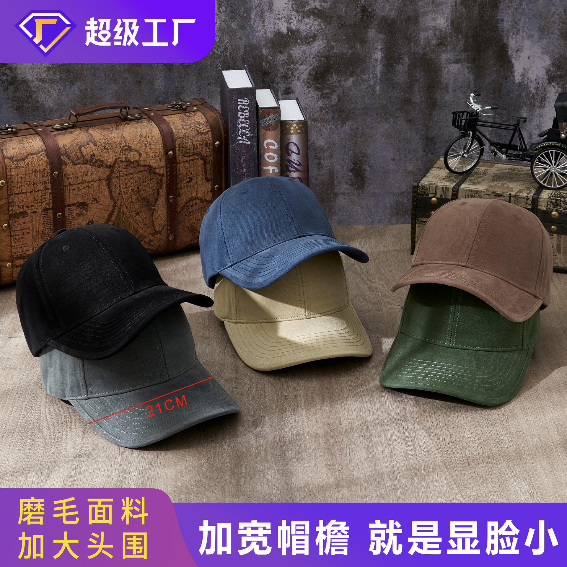 Global Treasure—秋冬大号棒球帽男士韩国大头围保暖鸭舌帽高级