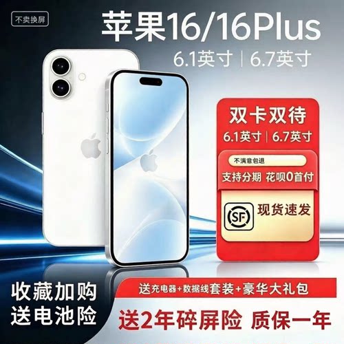 16plus1515plus16proiphone16