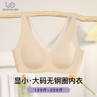 舒放无钢圈大码内衣女胖mm文胸