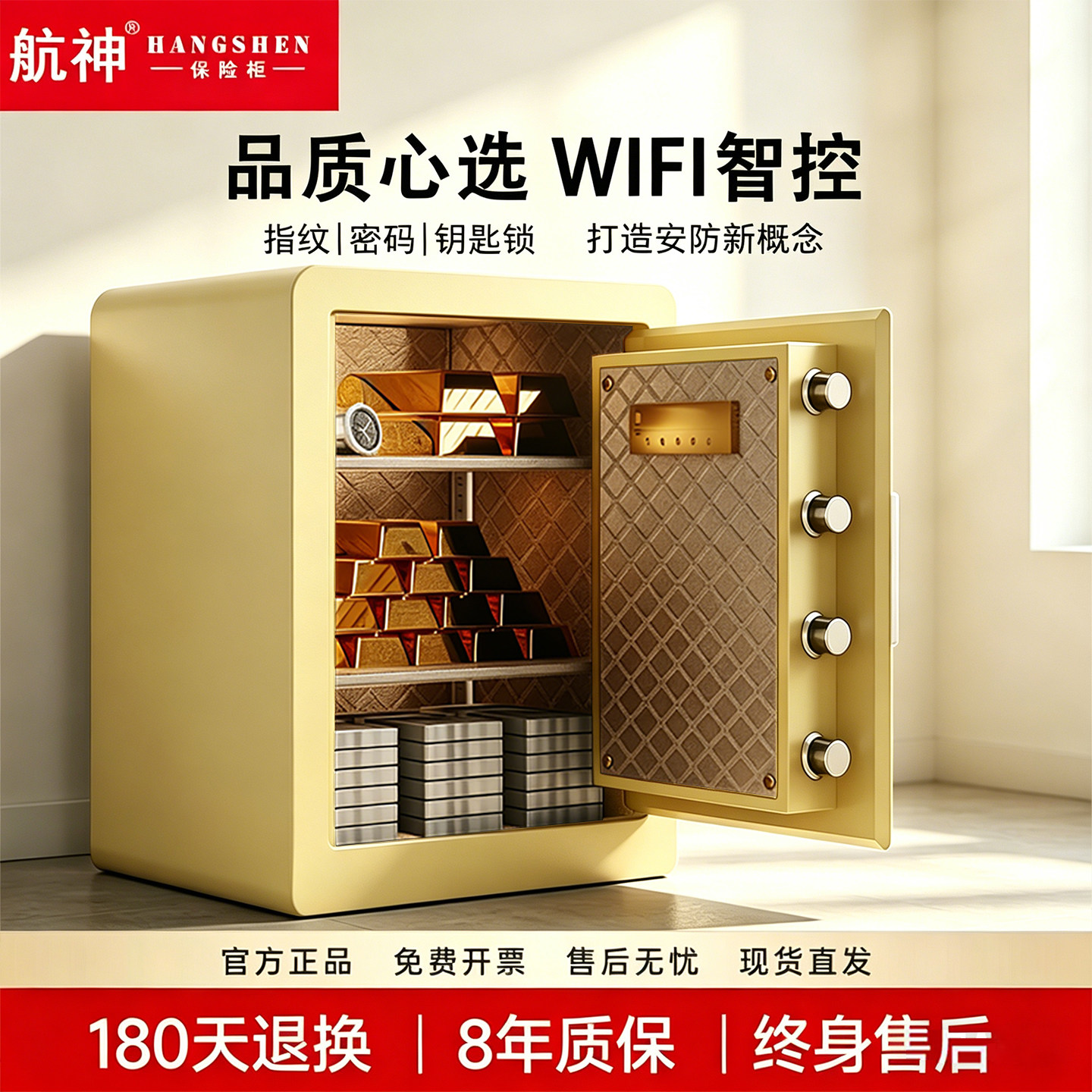 【手机远程】2026新款保险柜家用防盗小型密码指纹保险箱20/25/30/45/60/70/80cm保管箱WIFI手机智能床头柜子