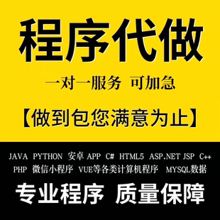 专业软件开放小程序APP制作源代码出租出售商场搭建制作