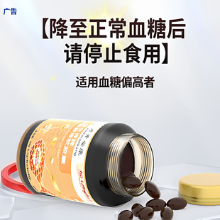 正品 蜂胶铬酵母软胶囊辅助降血糖保健品舰店非苦瓜干西洋参铬