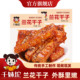 千妹坨兰花干子湖南宁乡特产串串香干虎皮爆汁豆干手工麻辣豆腐干