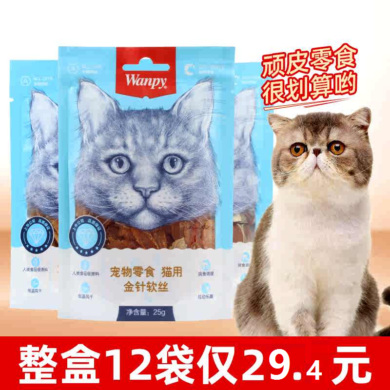 Wanpy顽皮猫零食金针软丝