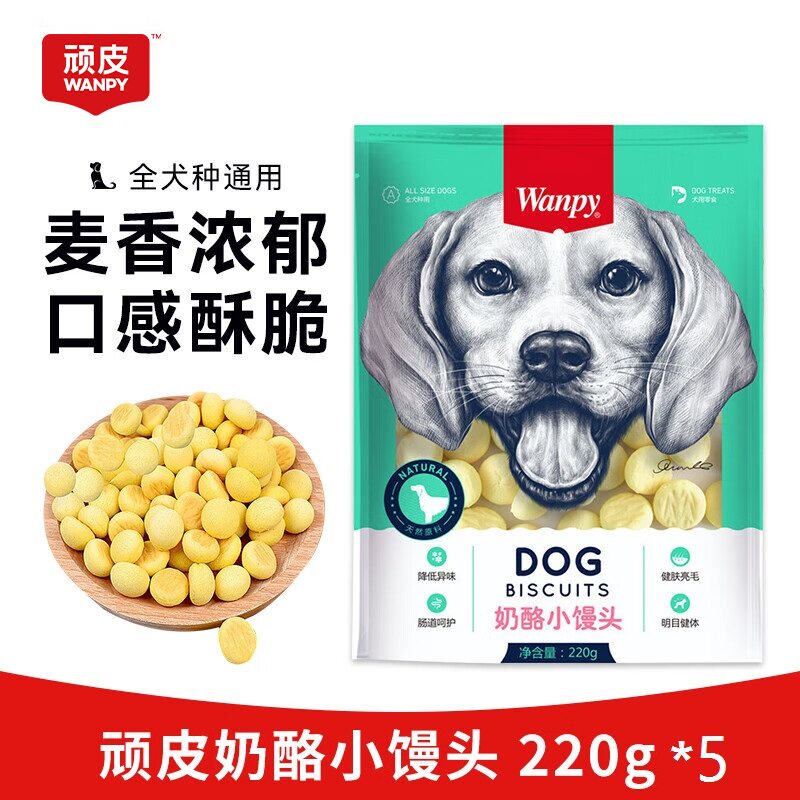 顽皮狗零食 奶酪小馒头奶豆奶味狗狗幼犬训练奖励狗零食