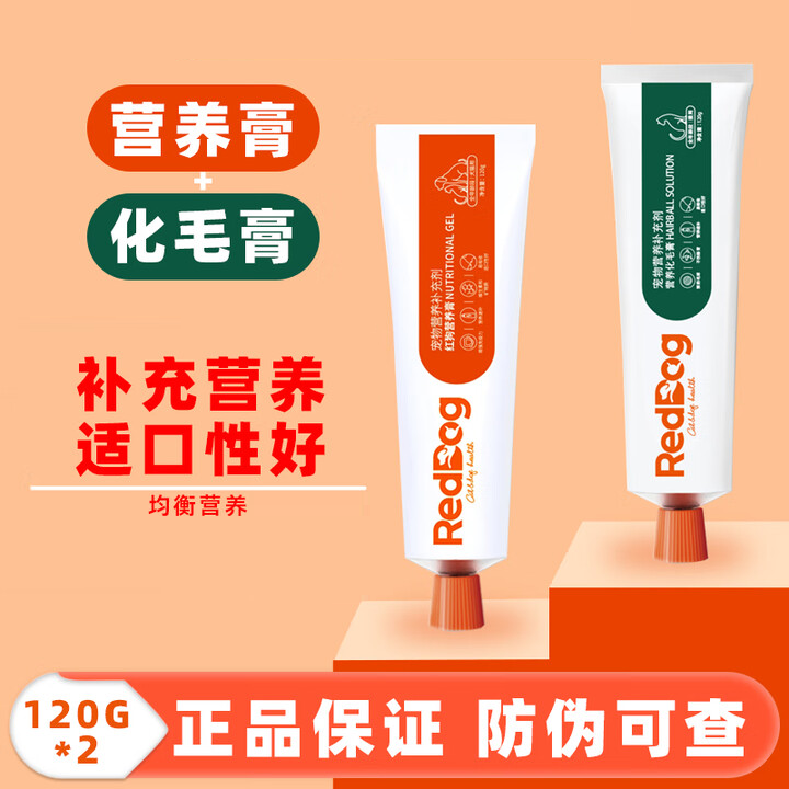 RedDog红狗营养膏化毛膏120g 狗狗猫咪维生素微量元素营养补充剂