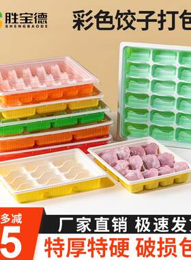 一次性饺子盒外卖专用水饺打包盒商用分格加厚带盖盒装塑料快餐盒