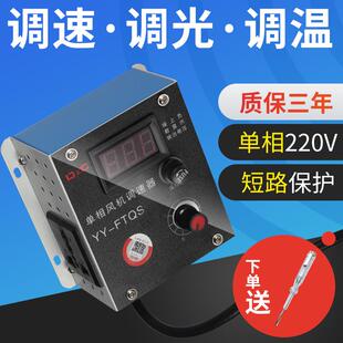 通风机调速器开 关单相排气扇角磨机无级变速调温调压220V风扇限