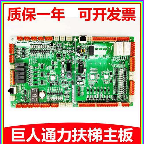 巨人通力扶梯主板KSE-S-U/KSE-S-D/GCE600电梯配件KM51324581V002