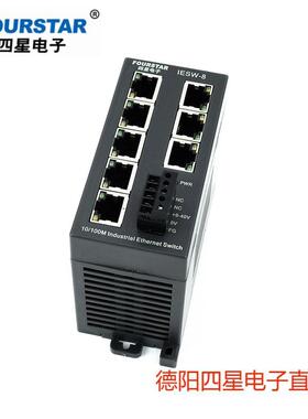 IESW-8 四星电子 工业级宽温型8 口非网管 适配器