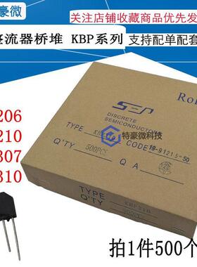 整流桥堆 KBP206 KBP210 KBP307 KBP310 四脚 整流器 2A 3A 1000V