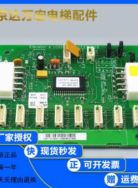 通力电梯配件井道通讯板FCB板KM713700G11/G71/G51/G01全新 现货