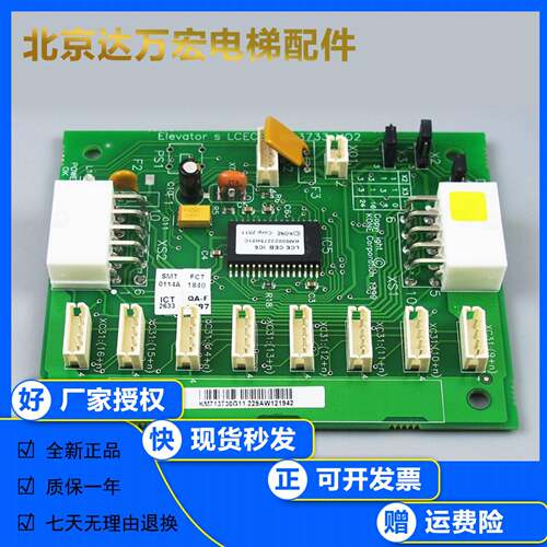 通力电梯配件井道通讯板FCB板KM713700G11/G71/G51/G01全新 现货