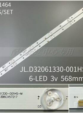 2条*KB32S2000SA灯条JL.D32061330-392AS-M_V01 001HS LC320EUJ