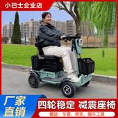 小巴士Q70老年代步车四轮电动车残疾人老人小型减震低速助力车