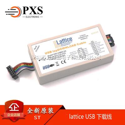 lattice USB 下载线 FPGA CPLD ISP 下载仿真烧录器 HW-USBN-2A