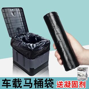 车载马桶垃圾袋加厚一次性户外便携式清洁袋大号露营坐便器塑料袋