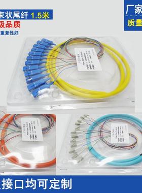 电信级LC12芯多模OM3束状尾纤光纤跳线12芯SC多模50束装尾纤1.2米