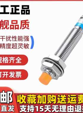 沪工电感式金属接近开关LJ08A3-2-Z/BX AX BY AY EX DX传感器