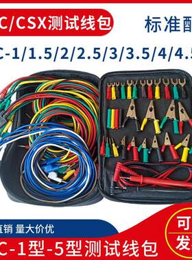 DCC-1/1.5/2/2.5/3/3.5/4/5型电力测试线包 专用二次试验导线包套