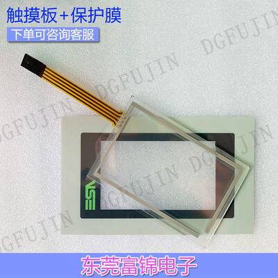 全新ESA VT155W VT155W00000 VT155W00000N 触控板 保护膜 液晶屏