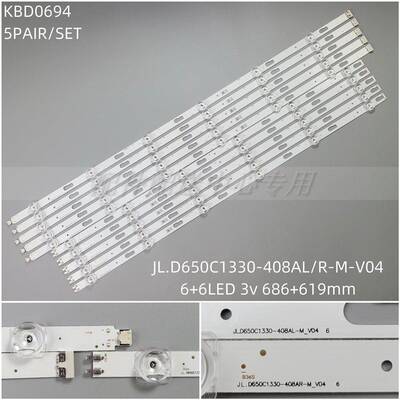 10条*UA65TU8500 UA65TU8000灯条 V0T7-650SMB-R1 650MA-R0 6+6灯