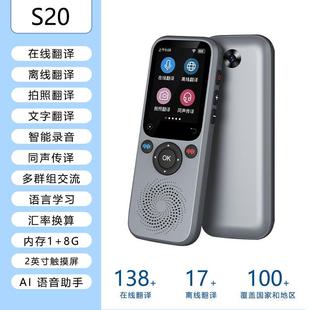 2026款科大智能翻译机带蓝牙离线 线翻译多国语言翻译机精准同声传译