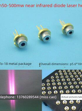 980nm50-500mw红外激光二极发光管LD发光二极管TO-18激光灯镭射头