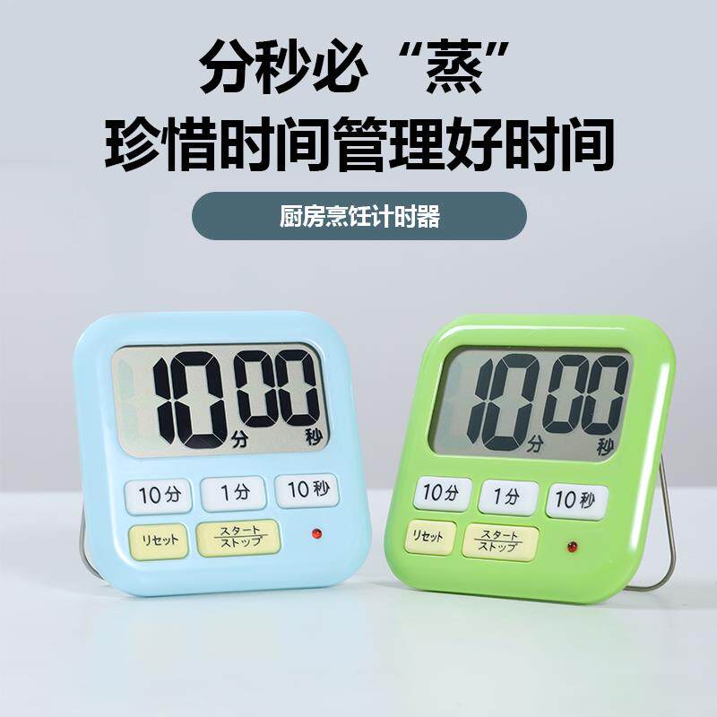 日本LEC计时器厨房定时器老人学生学习秒表闹钟两用提醒器