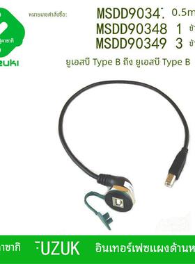 富崎B口USB面板安装转换接口MSDD90347 90348 90349 0.5米-3米