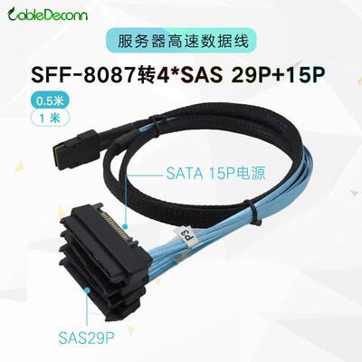 振德主板Mini SAS 36P SFF-8087转4个29P sff 8482 sas硬碟连接线