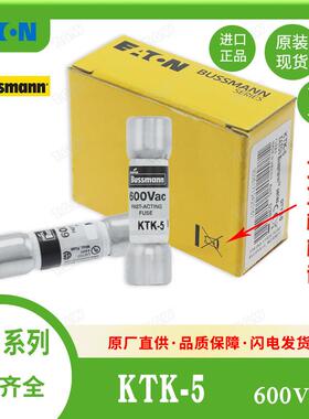 KTK-5 快速熔断器保险丝陶瓷10X38 Limitron BUSSMANN正品 5A600V