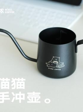 你浓咖啡NiALL COFFEE挂耳咖啡可爱手冲壶小水壶咖啡杯