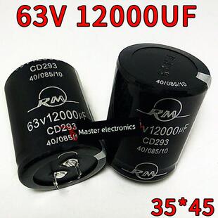 全新63V12000UF 12000UF63V高品质功放滤波电解电容器35*45 30*70