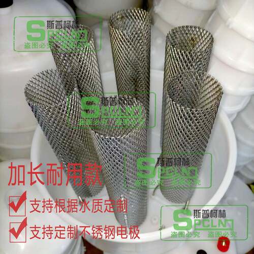 适配诺德曼 思探得 嘉乐斯乐 宜众源 天加电极加湿桶专用电极片棒