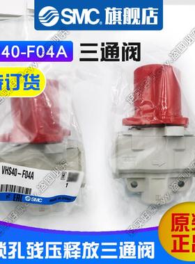 SMC三联件过滤器开关VHS20-02A VHS30-03A VHS40-04A 残压释放阀