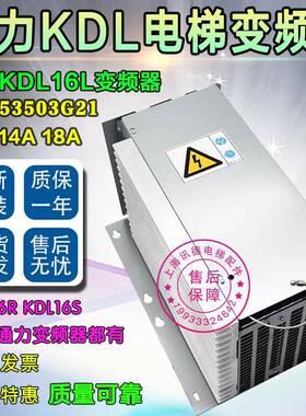 通力电梯KDL16L变频器12A 14A 18A变频器 KM953503G21 配件V3F16L