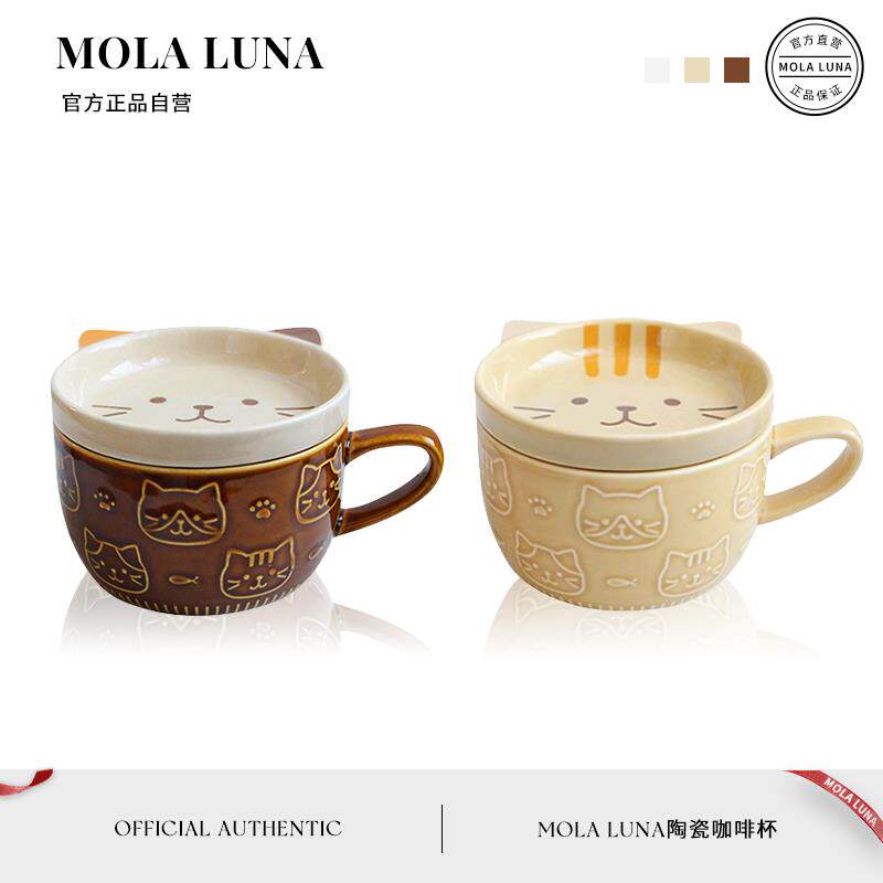 MOLA.Cat.杯具陶瓷杯子带盖咖啡杯家用卡通马克杯情侣水杯 | 猫咪