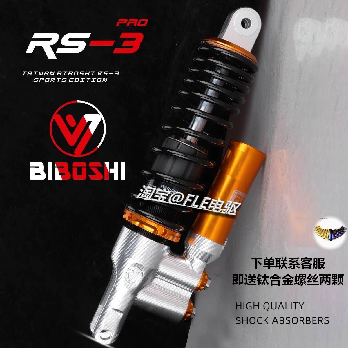 比博士RS3pro后减震改装小牛N1S NQI M+劲战三代目阻尼可调后避震