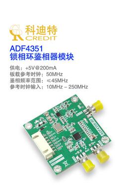 Adf4351锁相环鉴相器35Mhz - 4.4Ghz频率发生器低相位噪声射频扫