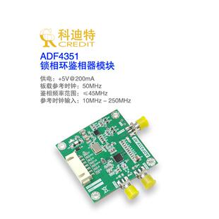 Adf4351锁相环鉴相器35Mhz - 4.4Ghz频率发生器低相位噪声射频扫