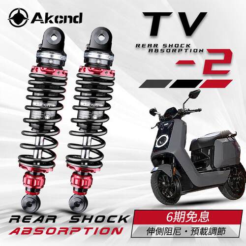 AK TV2后减震改装小牛NX九号MMAX2 MZmix F90M M95C+ 极核AE4避震