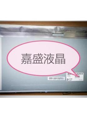 M215HGE-l21L23HR215WU1-500-120M215HTN01.1 HT215F01-100液晶屏