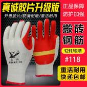 真诚升级118底片劳保手套防滑防刺防割 工地耐磨干活防护加厚耐用